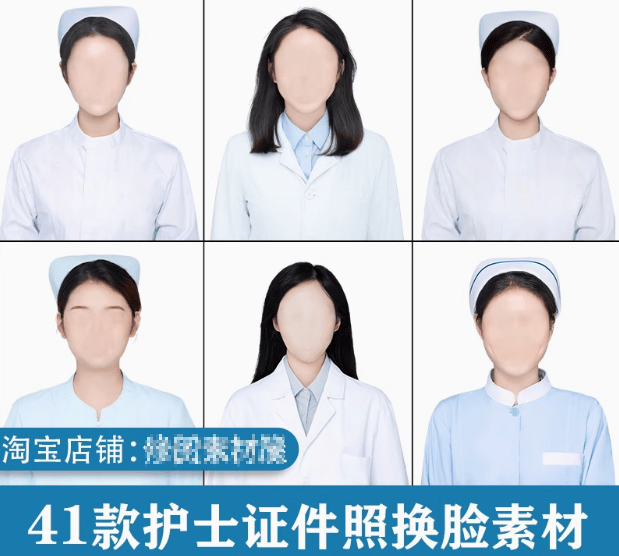 图片[2]-自费购买证件照素材！护士职业证件照换脸PSD素材，护士医疗职业证件照8GB素材-代码飓风
