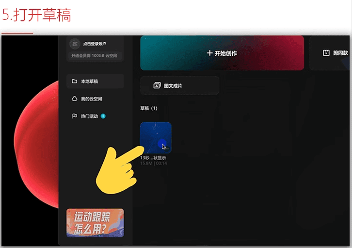 图片[8]-剪映500套模板！含预览图，全网最全版本，独家更新中….-代码飓风