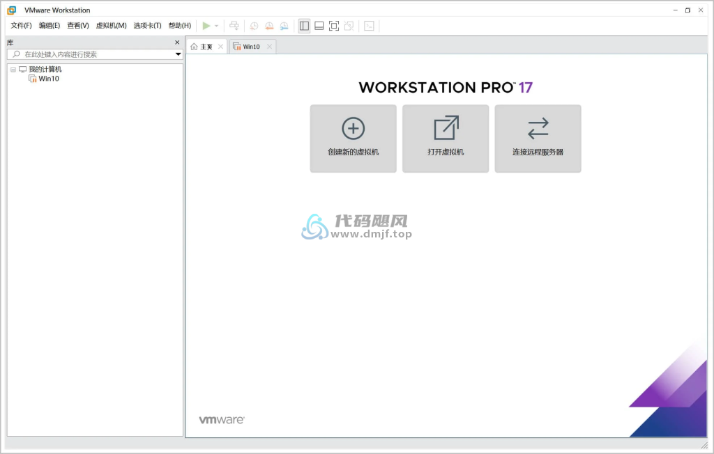 图片[1]-【166】VMware Workstation Pro(VM虚拟机) v17.6.2 官方版+激活密钥-代码飓风