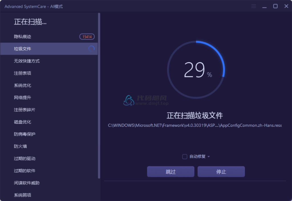 图片[1]-Advanced SystemCare(电脑优化) v18.0.1.155 修改版-代码飓风