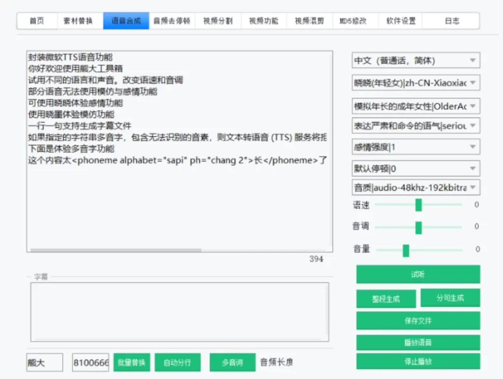 图片[1]-熊大工具箱(混剪工具箱) v108 绿色版-代码飓风