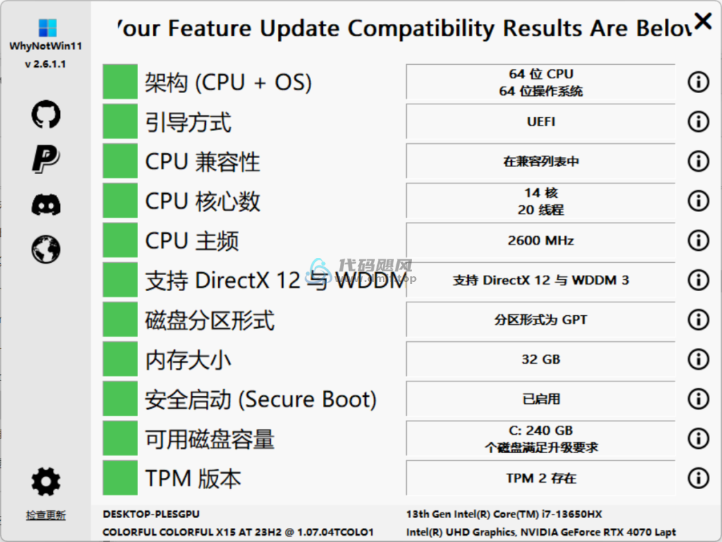 图片[1]-WhyNotWin11(win11检测工具) v2.6.1.1-代码飓风