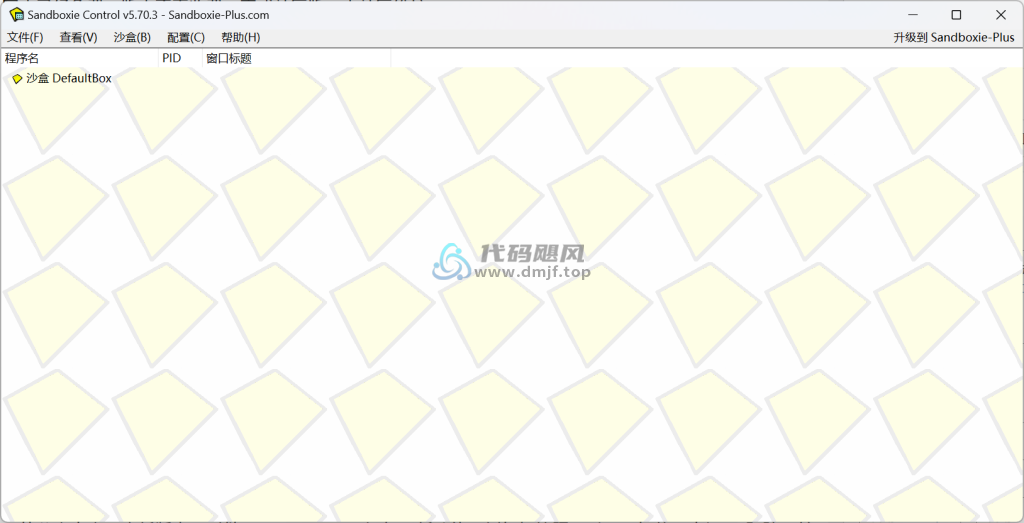 图片[1]-沙盘Sandboxie v5.70.3 官方版 / SandboxiePlus v1.15.3 中文版-代码飓风