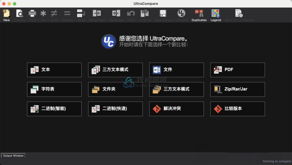 图片[1]-UltraCompare(文件内容比较工具) v24.0.0.26 修改版-代码飓风