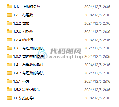 图片[4]-初中数学三年六册！一次吃透所有学习资料，超实用，让孩子每天看一遍！-代码飓风