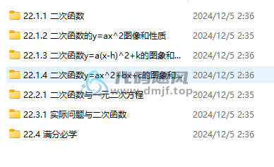 图片[3]-初中数学三年六册！一次吃透所有学习资料，超实用，让孩子每天看一遍！-代码飓风