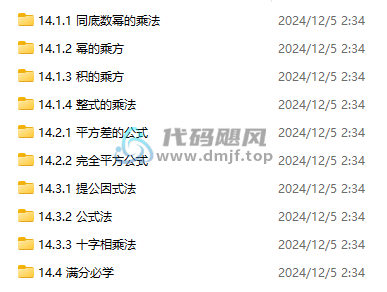 图片[2]-初中数学三年六册！一次吃透所有学习资料，超实用，让孩子每天看一遍！-代码飓风