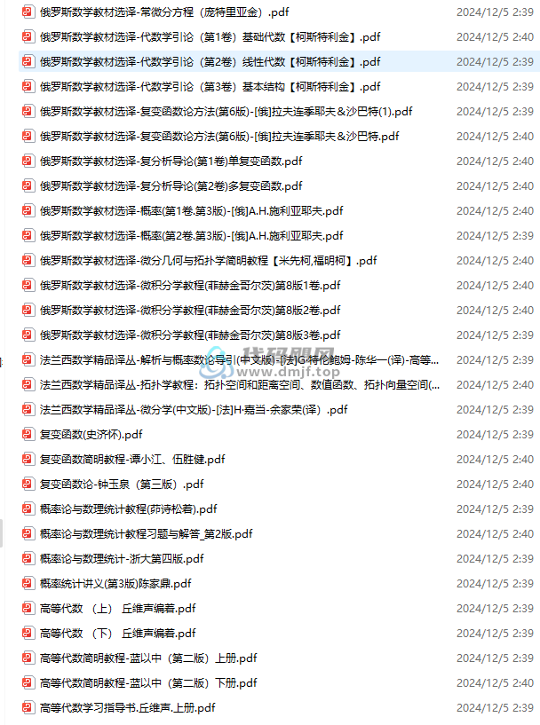 图片[3]-289G高等数学资源合集！珍藏版，大学教材同步课程，数学分析、习题练习讲解-代码飓风