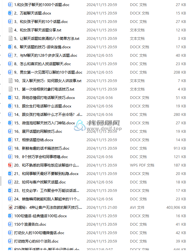 图片[2]-一开口让人舒服死！高情商说话技巧，学会话术与话题，让你在任何时候从容不迫-代码飓风