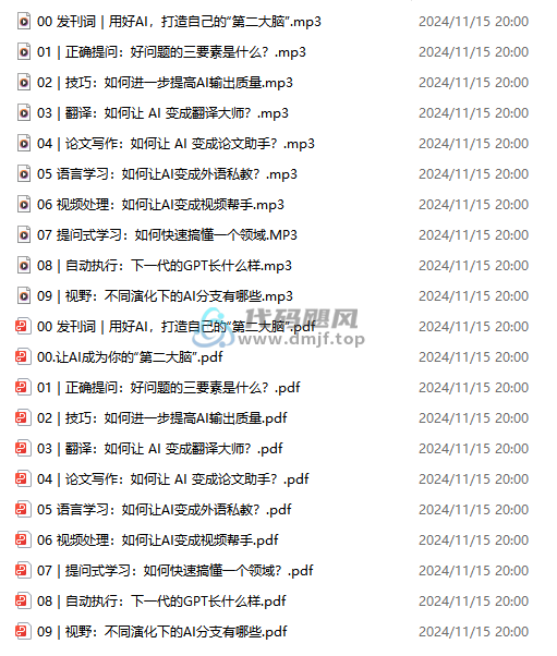 图片[1]-ChatGPT全面教程！怎样用AI高效学习-代码飓风