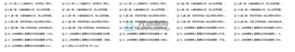图片[2]-年末福利！互联网人Al化转型实操能力课，人人都能听懂的Al课程-代码飓风