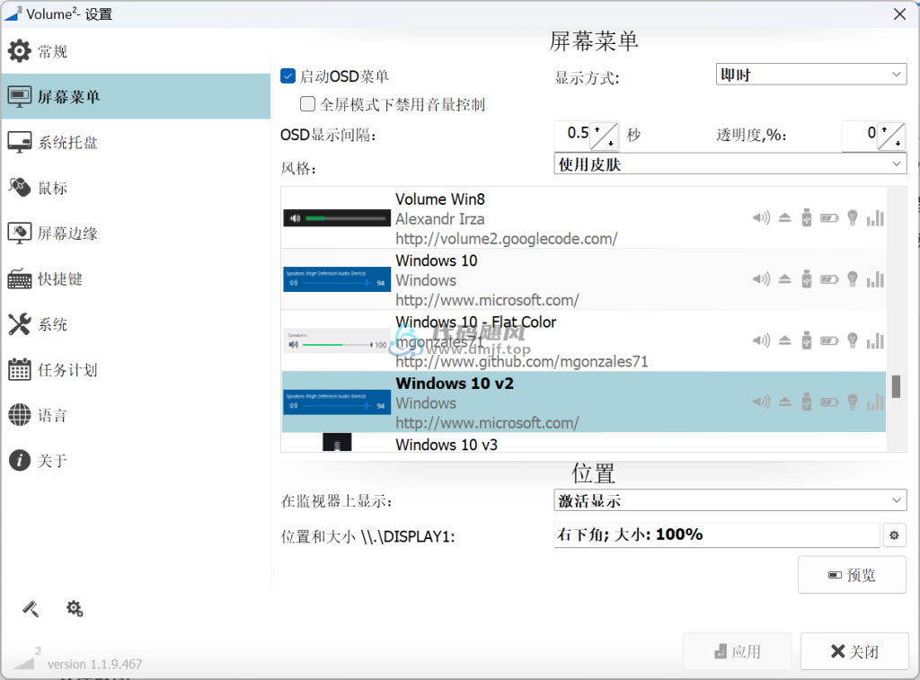 图片[1]-Volume²(音量增强) v1.1.9.467 绿色版-代码飓风