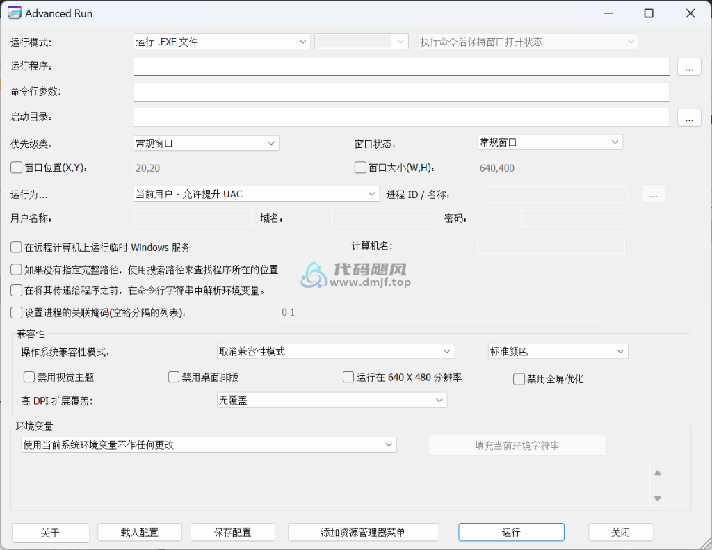 图片[1]-AdvancedRun(高级运行管理器) v1.51 绿色版-代码飓风