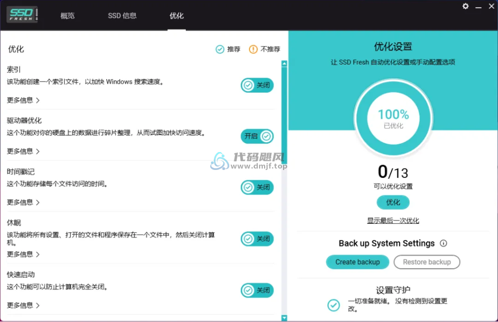 图片[1]-Abelssoft SSD Fresh Plus(固态硬盘性能优化) v14.0.56618 中文版-代码飓风