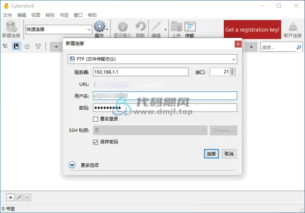 图片[1]-Cyberduck(FTP/SFTP工具) v9.1.0.42520 官方版-代码飓风