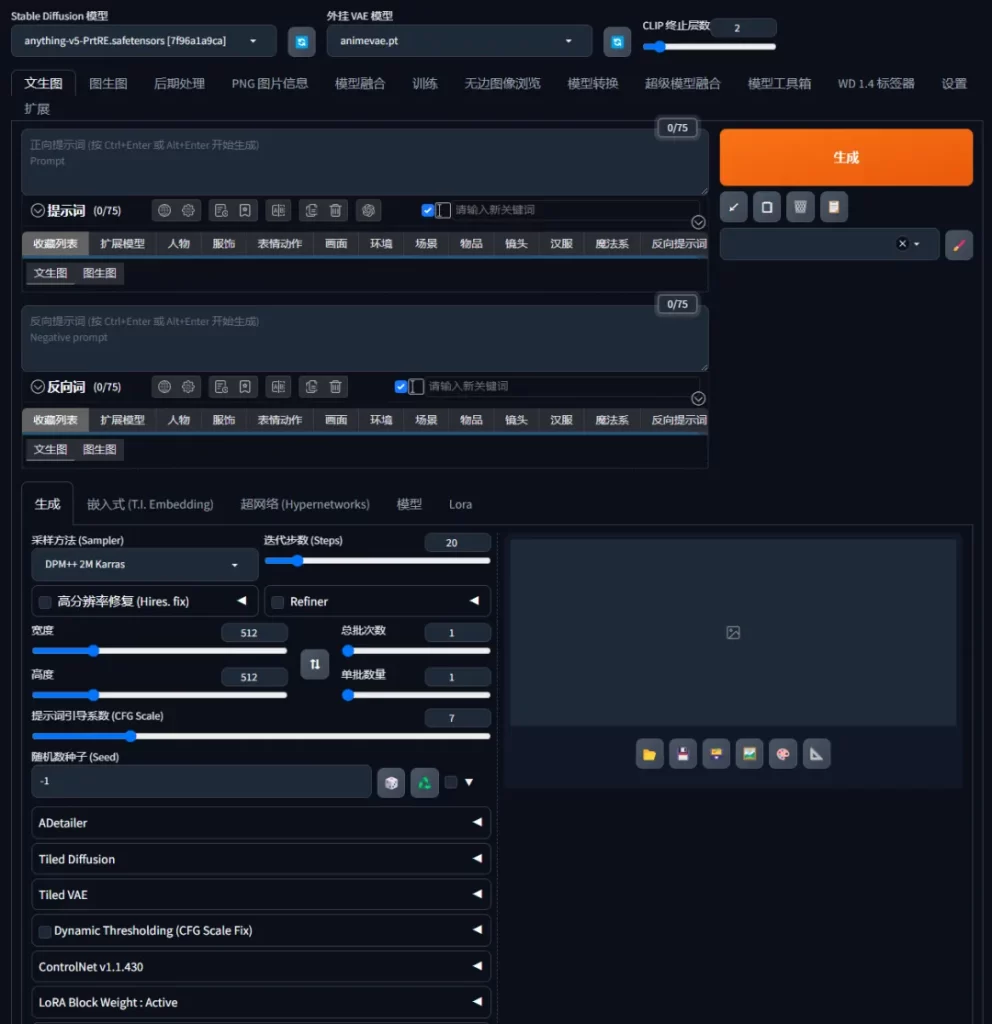 Stable Diffusion绘画！Ai软件+保姆式教程-代码飓风