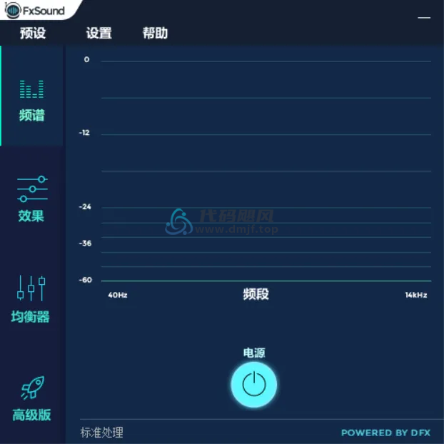 图片[1]-FxSound Enhancer(音频增强器) v13.028 中文绿色版-代码飓风