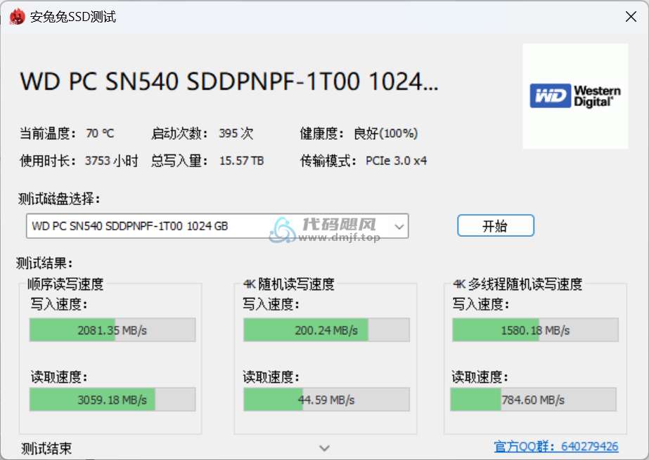 图片[1]-安兔兔SSD(检测固态存储器) v1.0.3 单文件版-代码飓风