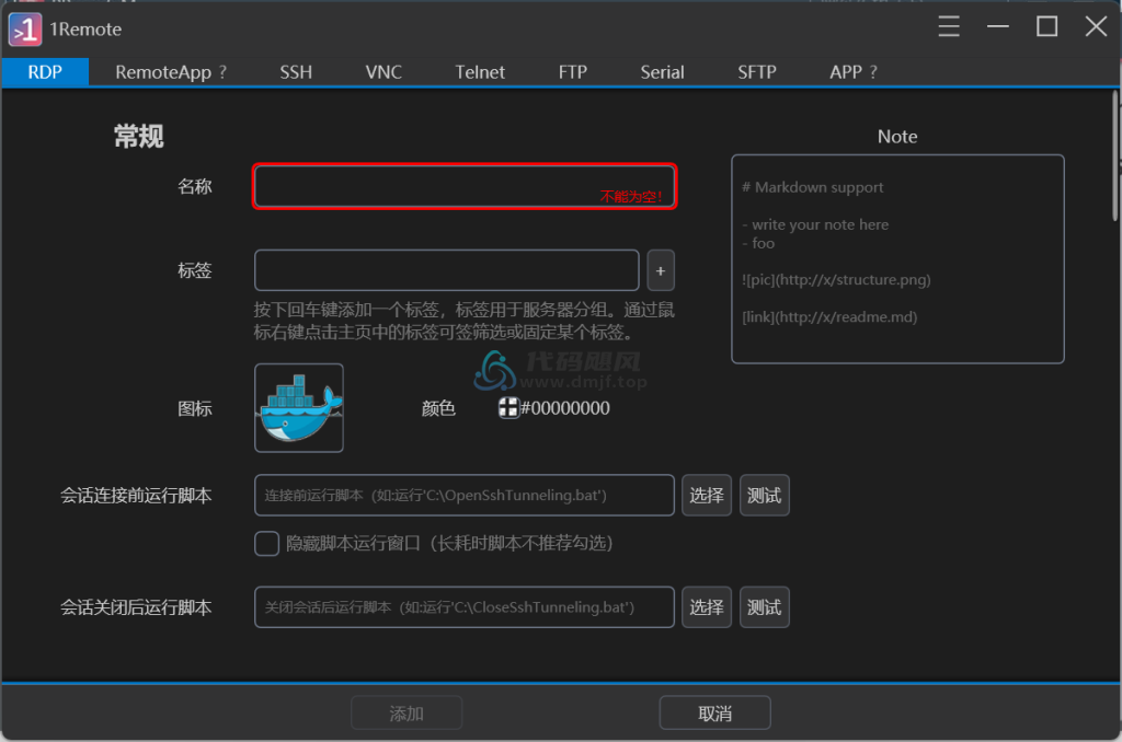 图片[1]-1Remote(远程连接工具) v1.0.0-代码飓风
