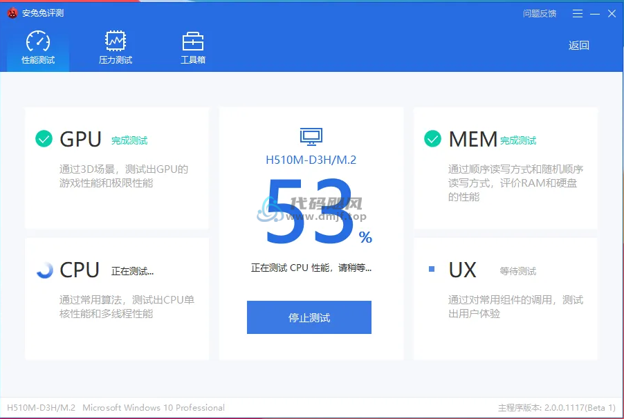 图片[1]-安兔兔评测(性能测试) v2.0.0.1117 Beta1-代码飓风