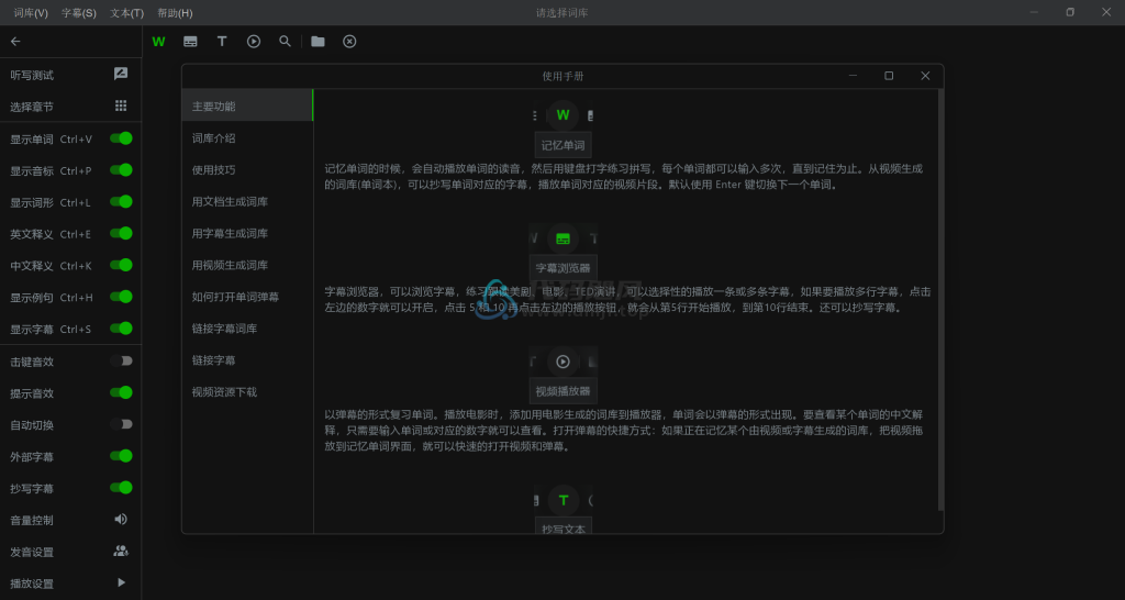 图片[1]-幕境(单词本生成工具) v2.6.10-代码飓风