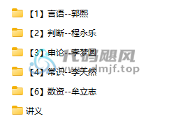 图片[1]-F笔公考《2025国考季·金题精炼飞跃班》-代码飓风