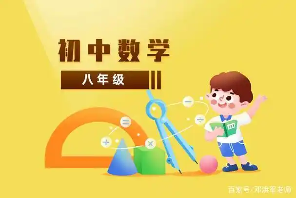 初中数学三年六册！一次吃透所有学习资料，超实用，让孩子每天看一遍！-代码飓风