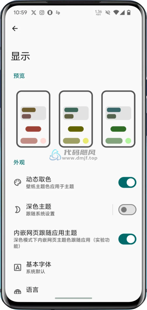 图片[1]-Android Agr Reader(RSS阅读器) v1.7.9-代码飓风