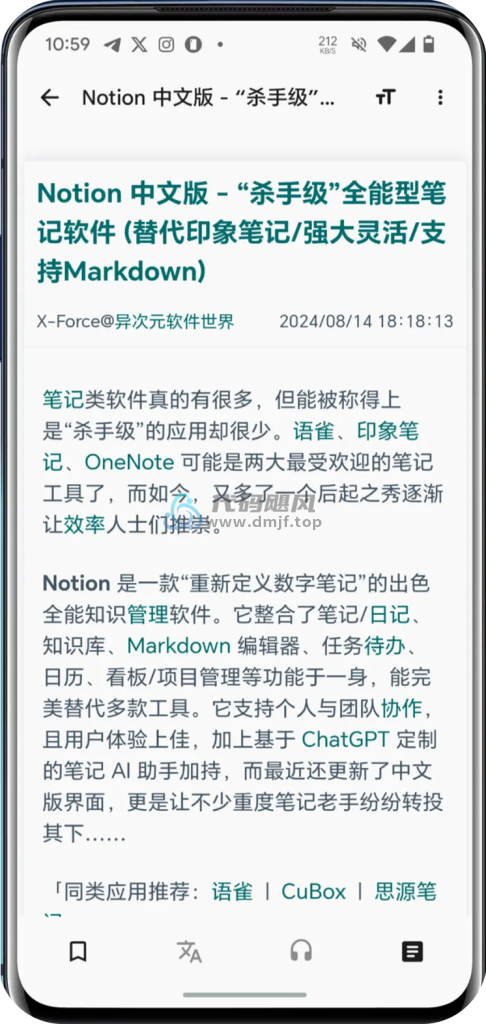 图片[2]-Android Agr Reader(RSS阅读器) v1.7.9-代码飓风
