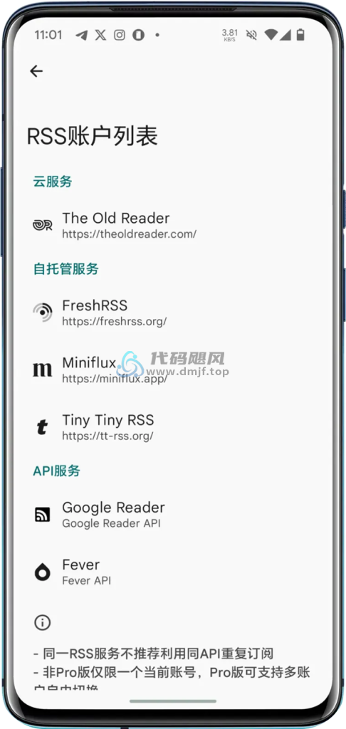 图片[4]-Android Agr Reader(RSS阅读器) v1.7.9-代码飓风
