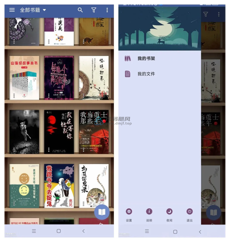 图片[1]-Android 静读天下 v9.7 专业版-代码飓风