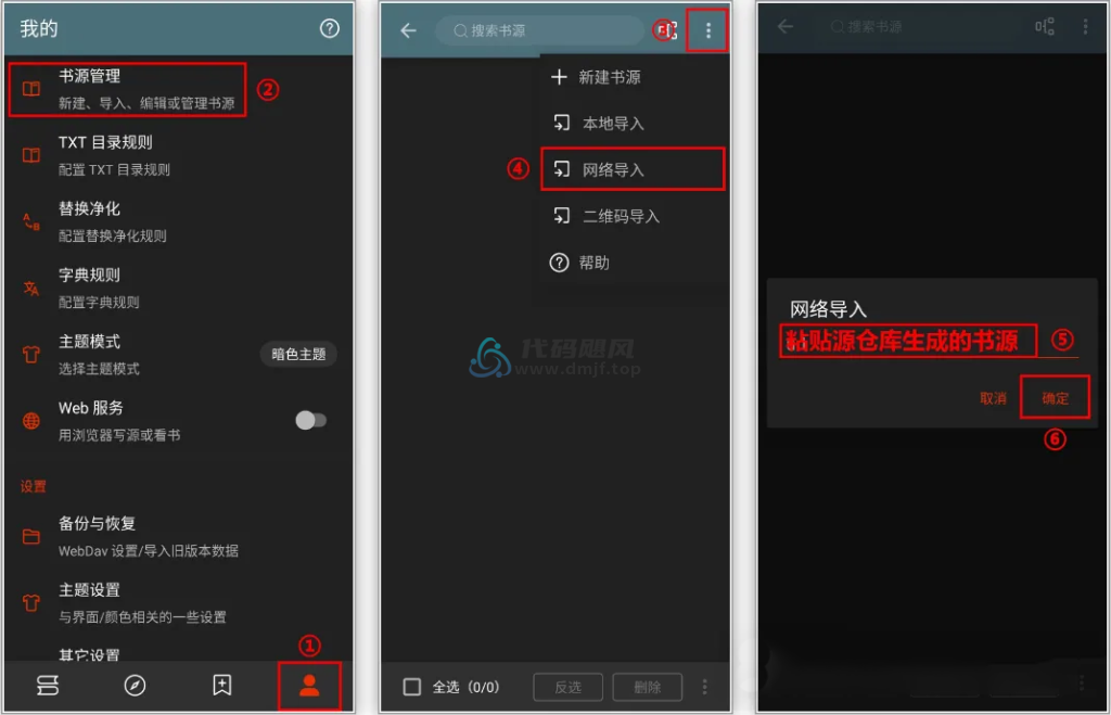 图片[2]-Android 新阅读 v3.25-代码飓风