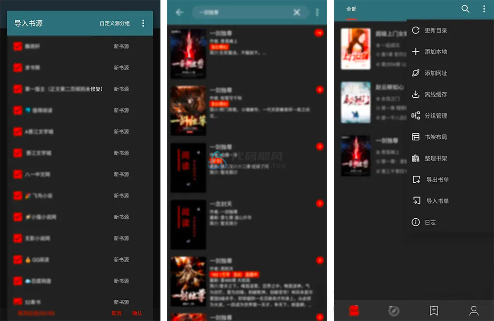 图片[4]-Android 新阅读 v3.25-代码飓风