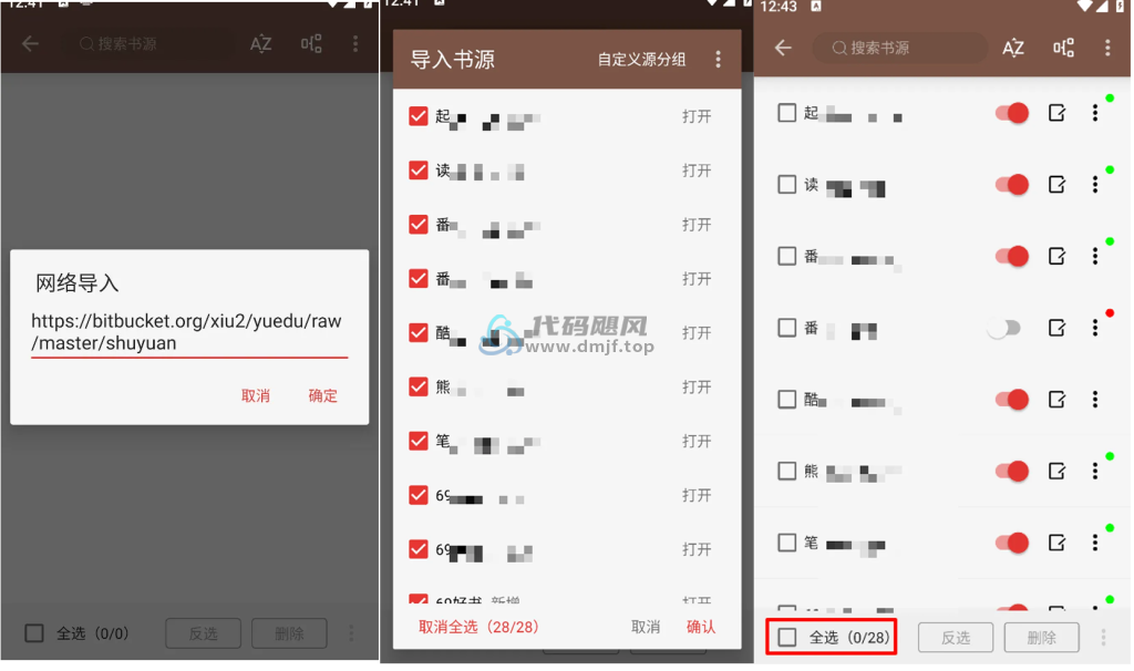 图片[3]-Android 新阅读 v3.25-代码飓风
