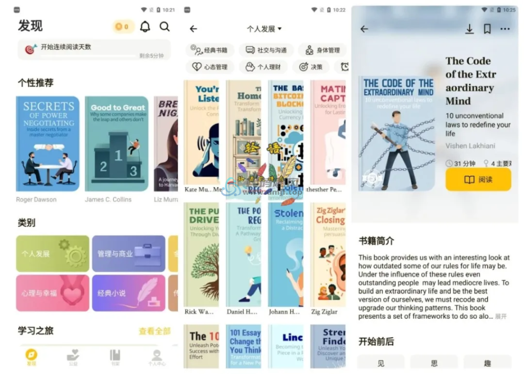 图片[1]-Android Bookey(英语阅读听书小说) v5.0.2 特别版-代码飓风