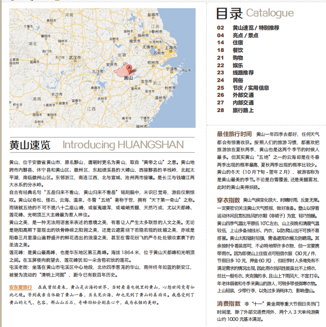 全国旅游攻略！国内穷游，自驾游，旅行地图电子版美食指南-代码飓风