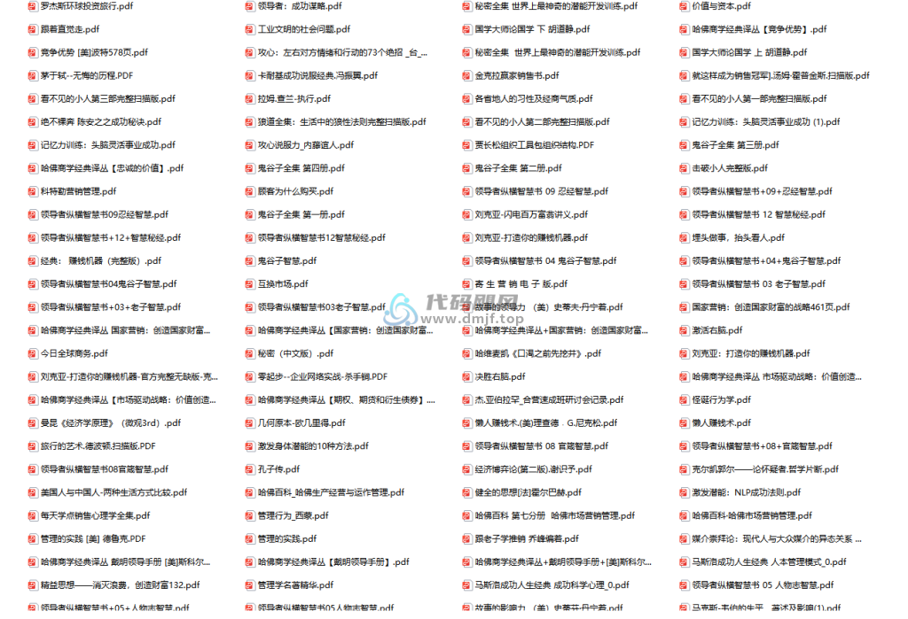 图片[2]-900本世界顶级畅销书！pdf版大合集，赶紧收藏起来~-代码飓风