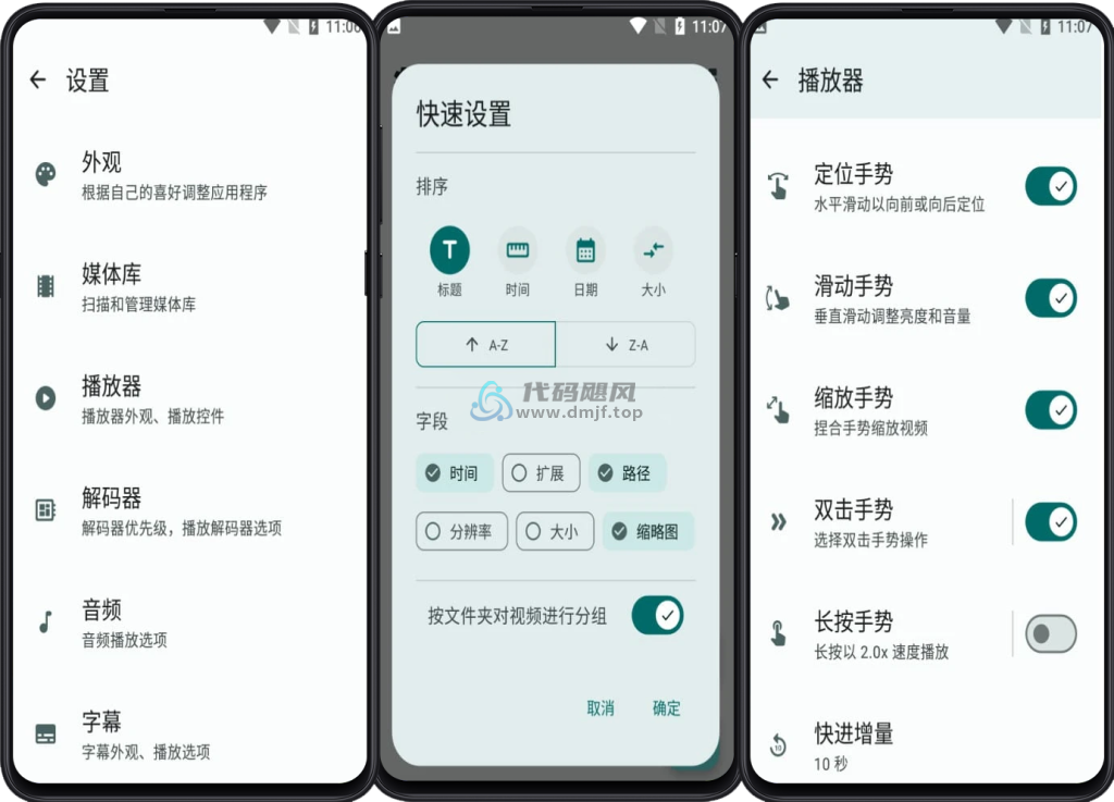 图片[1]-Android Next Player(视频播放器) v0.12.3-代码飓风