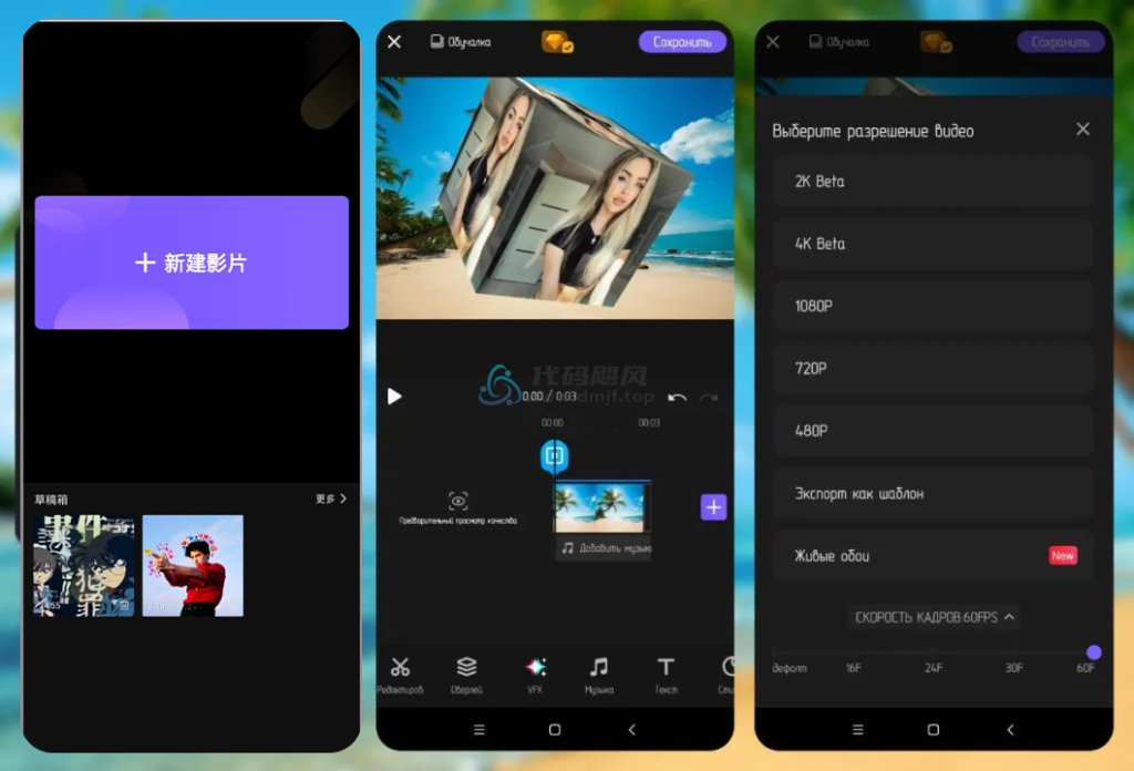图片[1]-Android VivaCut(视频剪辑) v3.8.4 高级版-代码飓风