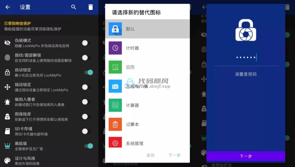 图片[1]-Android LockMyPix Pro(照片视频加密) v5.2.9.2 高级版-代码飓风