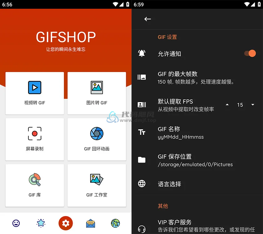 图片[1]-Android GIFShop(GIF编辑工具) v3.0.1 高级汉化版-代码飓风