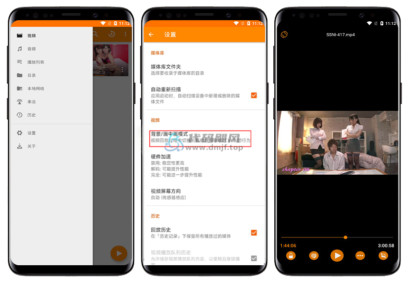 图片[1]-Android VLC(开源播放器) v3.5.4-代码飓风