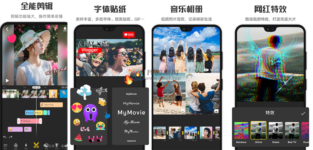 图片[1]-Android 微剪辑 v13.3.2 修改版-代码飓风