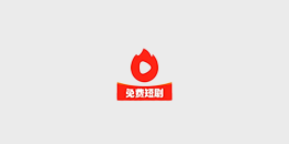 Android 火山爱看 v5.1.0-代码飓风