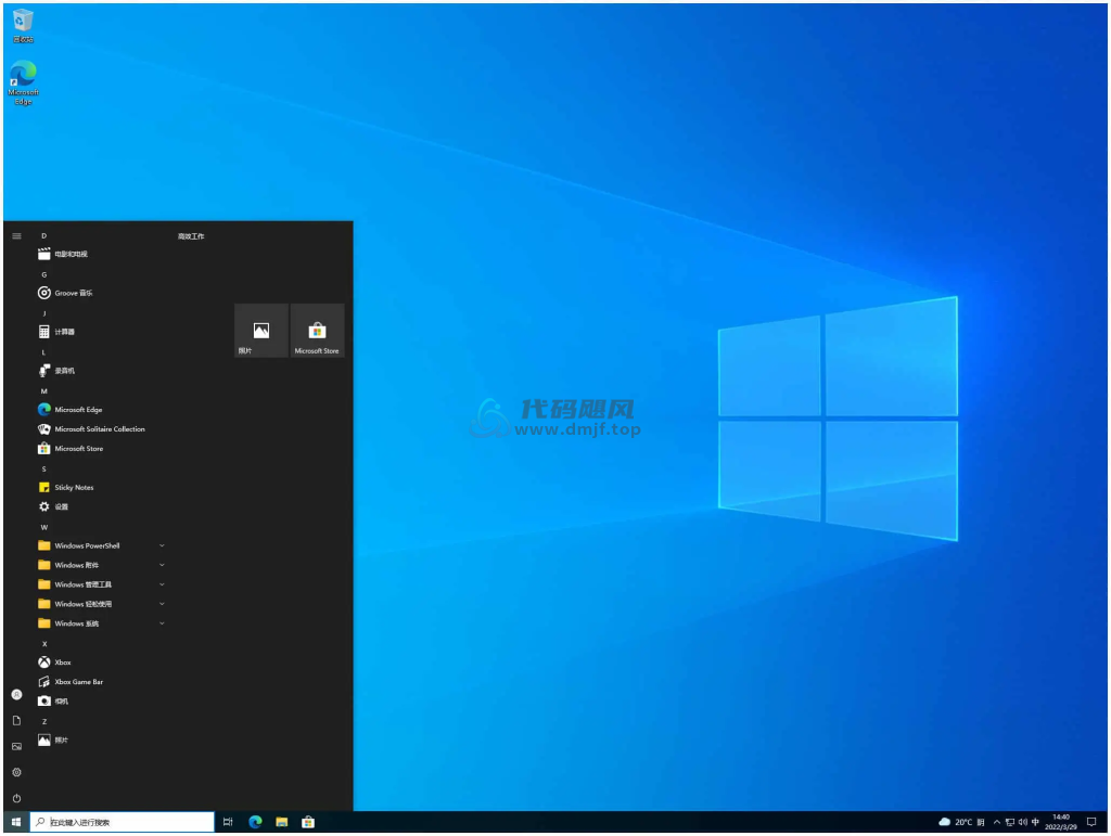 图片[1]-【官方原版】Windows 10 （22H2、21H2、21H1、LTSC）-代码飓风
