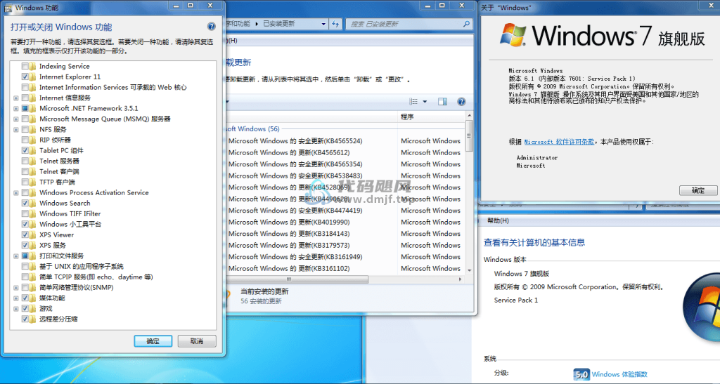 图片[1]-【集成补丁版】Windows7 6.1.7601.26321 最终版-代码飓风