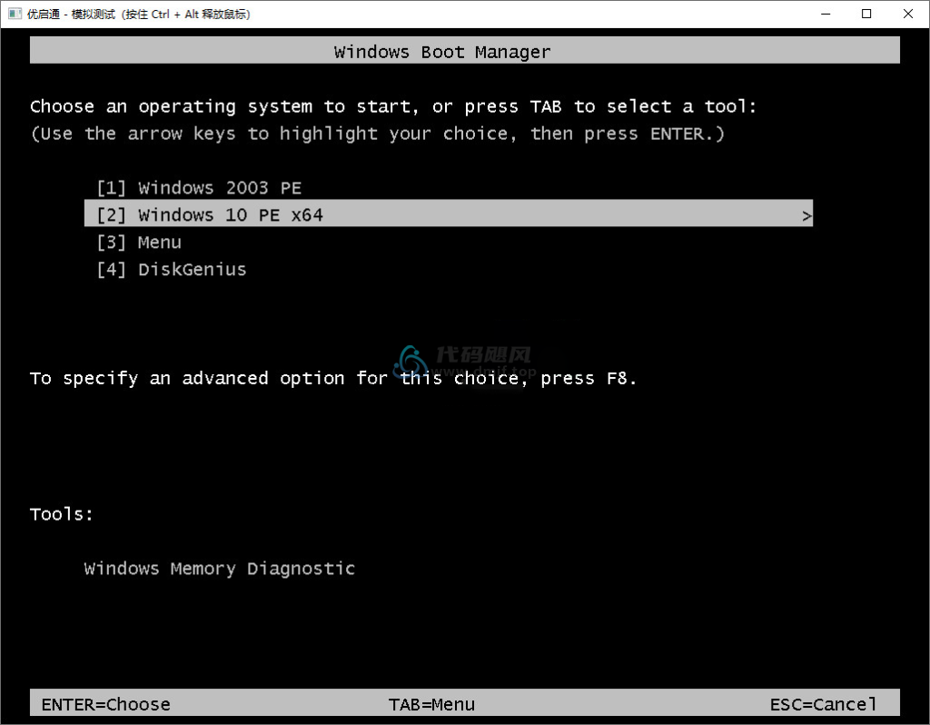 图片[2]-【VIP版】WindowsPE EasyU(优启通) v3.7.2024.1128-代码飓风