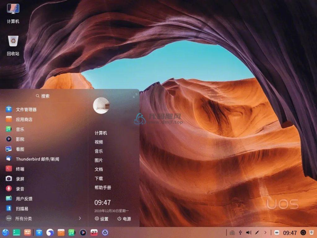 图片[2]-【专业版】统信UOS桌面操作系统 v20.1021镜像-代码飓风