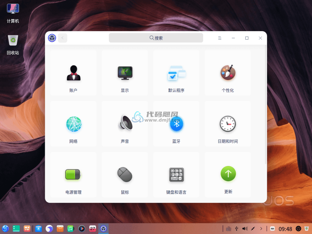 图片[3]-【专业版】统信UOS桌面操作系统 v20.1021镜像-代码飓风