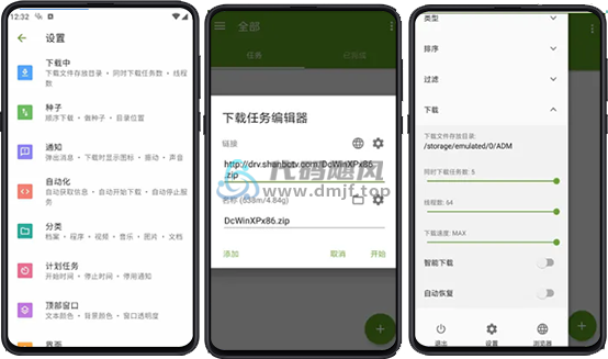 图片[1]-Android ADM Pro(多线程下载) v14.0.33 专业直装版-代码飓风